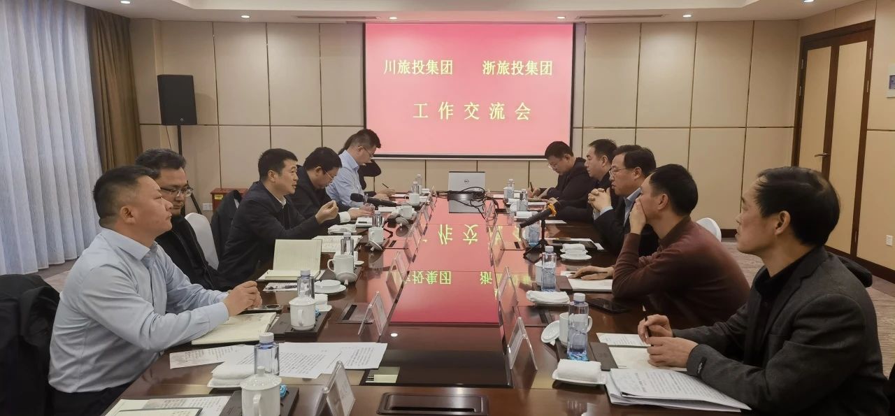 四川尊龙凯时集团党委书记、董事长游勇率队到浙江省尊龙凯时人生就搏集团考察交流