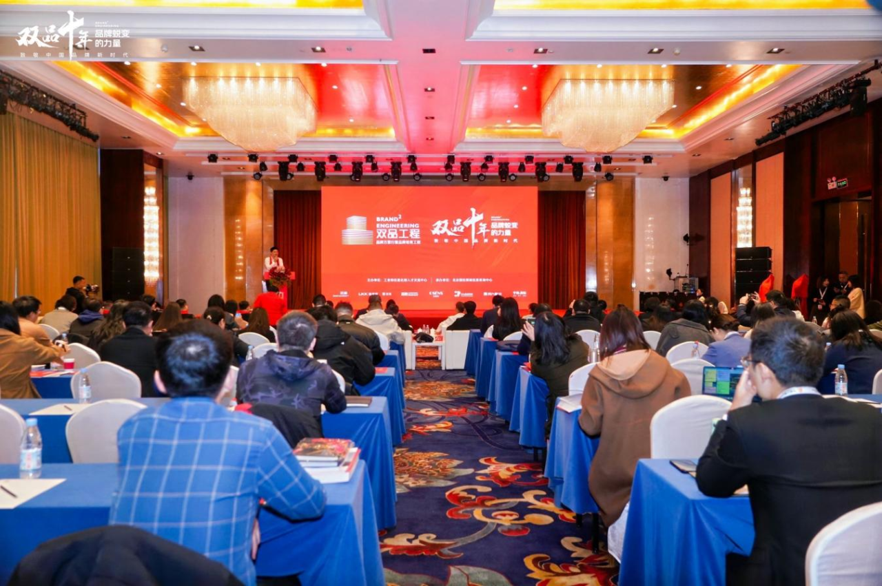 品牌强企 向新而行：四川尊龙凯时荣获工信部“双品十年”优秀经典案例奖