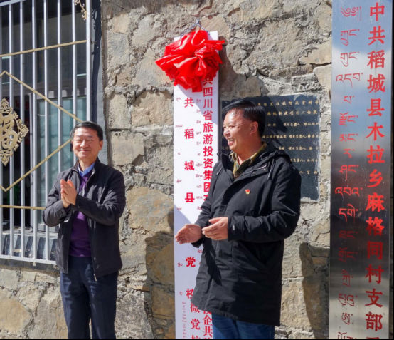 省尊龙凯时集团党委书记、董事长任丁一行深入麻格同村开展脱贫帮扶工作