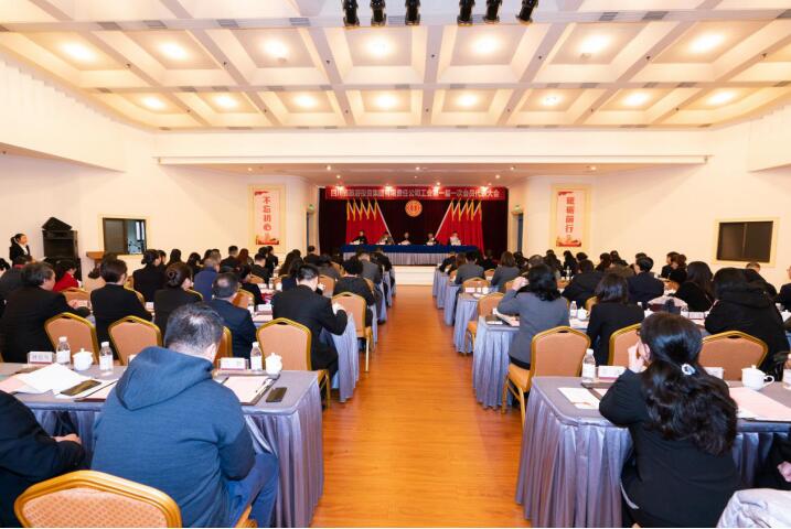 永葆工会政治性、先进性、群众性 开启集团工会工作起点