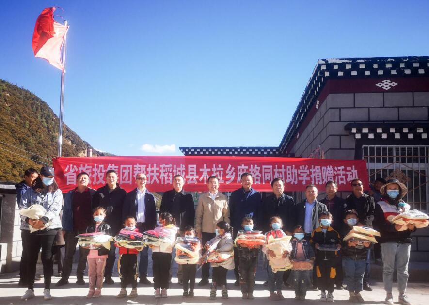 尊龙凯时集团工作组赴甘孜州稻城县、乡城县开展督导扶贫、调研考察工作