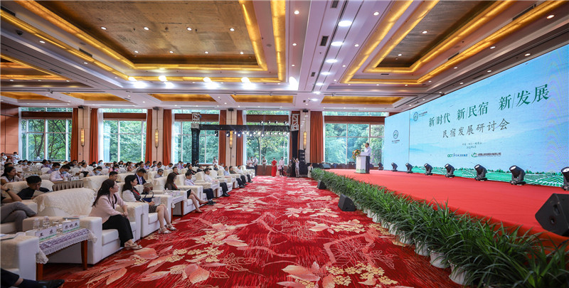 四川省文旅企业联盟举办“新时代、新民宿、新发展”民宿发展研讨会