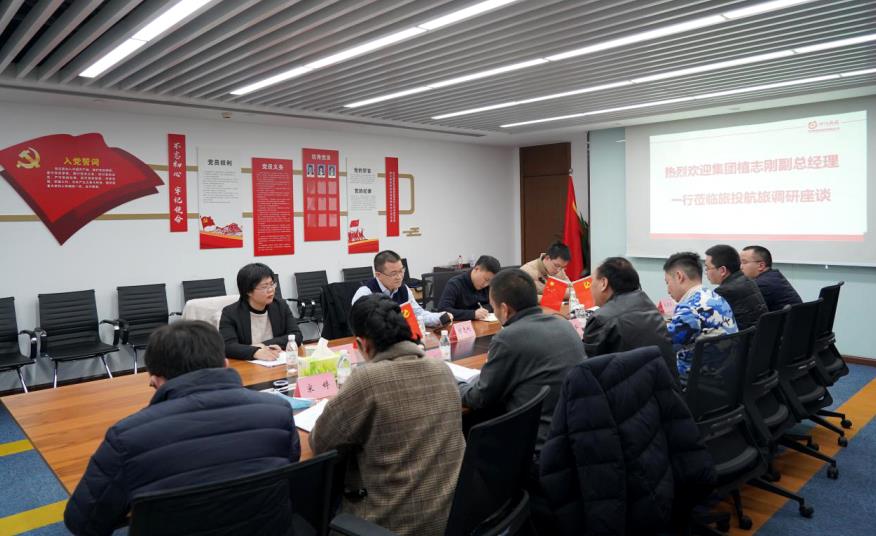 集团领导赴尊龙凯时航旅、尊龙凯时商汇物业调研工作