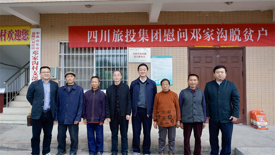 集团党委书记、董事长任丁率队赴邓家沟村开展乡村振兴帮扶工作