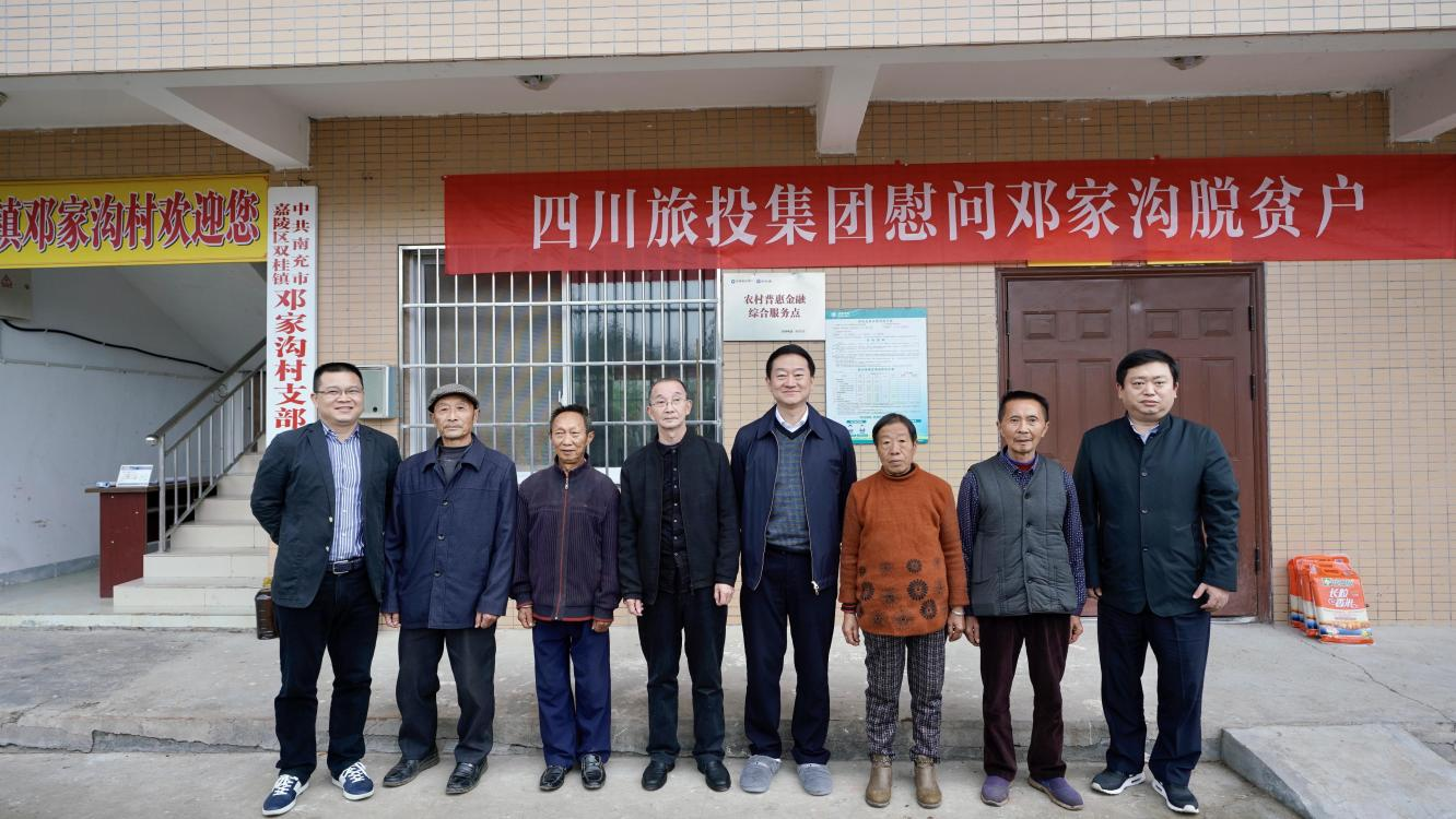 省尊龙凯时集团党委书记、董事长任丁率队赴邓家沟村开展乡村振兴帮扶工作