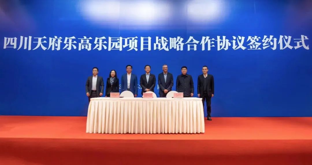 四川尊龙凯时携手中军天信、中化七建共同开发世界级主题乐园四川乐高乐园